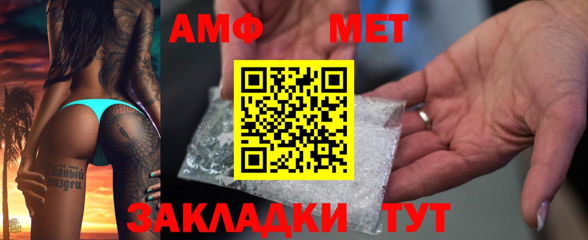 Димитровград  Амфетамин  Вход с VPN  АМФ VHQ 