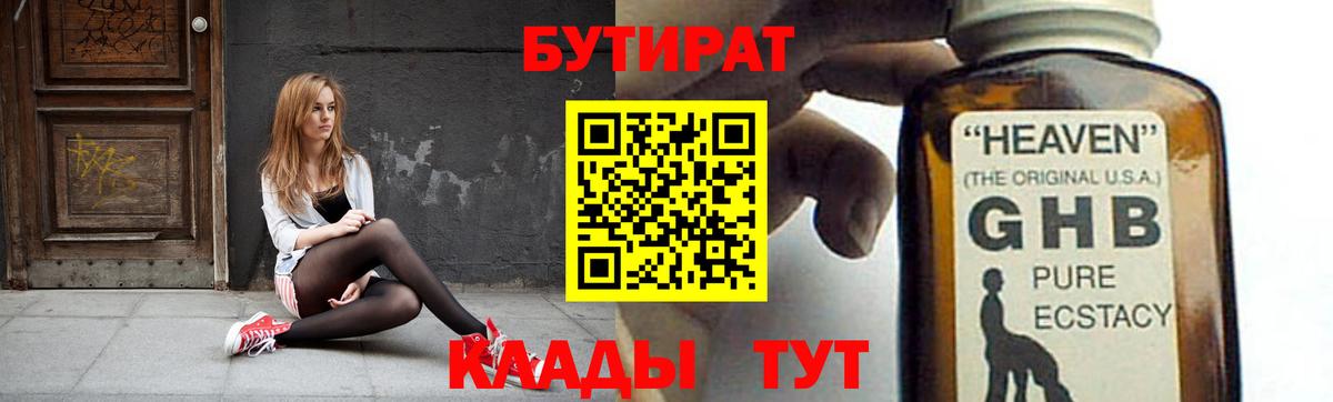 Димитровград  Бутират бутик  Вход с VPN 