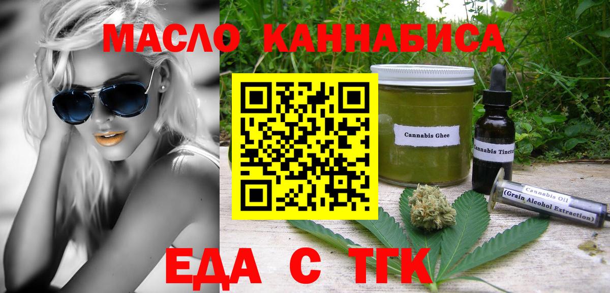 Cannafood марихуана Димитровград