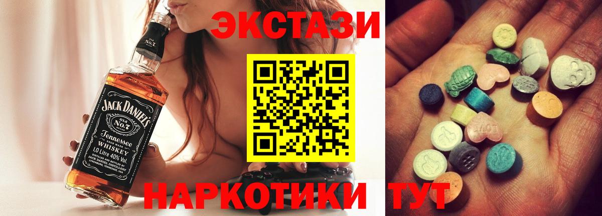 Димитровград  ЭКСТАЗИ Punisher  Экстази  Вход с VPN  Экстази Cube 