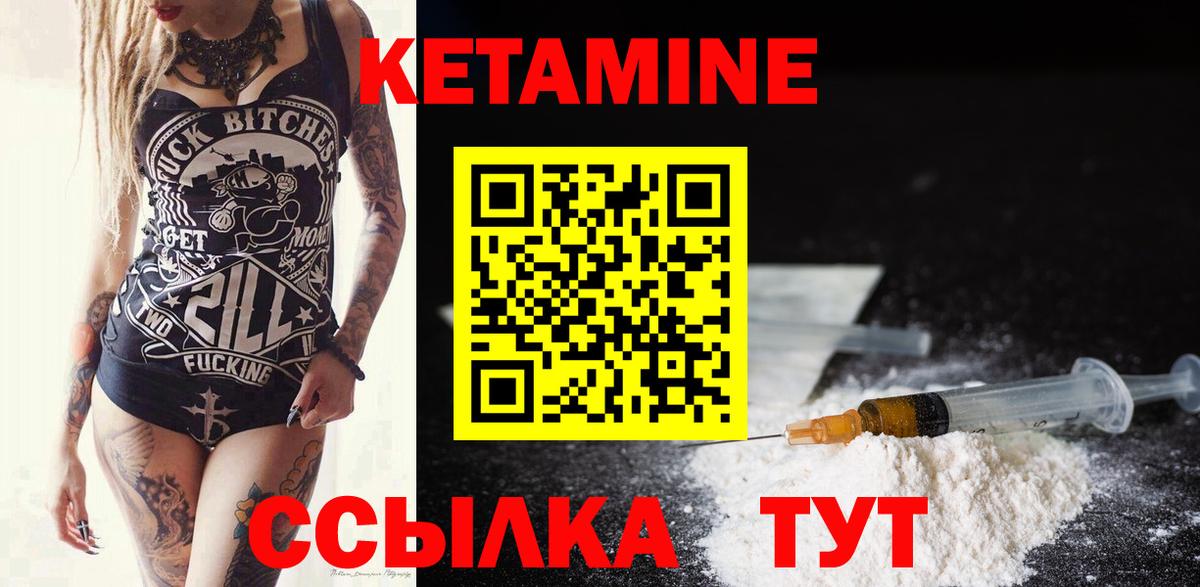 КЕТАМИН VHQ Димитровград