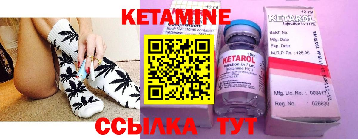 КЕТАМИН VHQ  Вход с VPN  Димитровград 