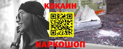 кокаин премиум Бердск
