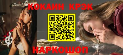 кокаин премиум Бердск