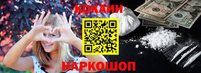 кокаин премиум Бердск