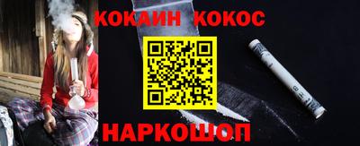 кокаин премиум Бердск