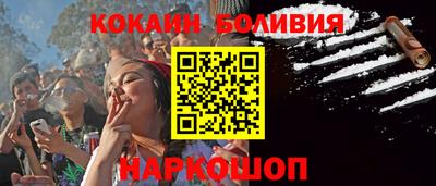 кокаин премиум Бердск