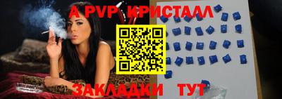 альфа пвп VHQ Белореченск