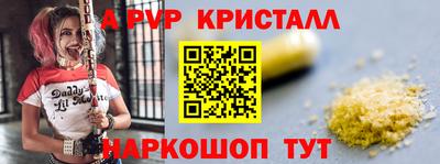 альфа пвп VHQ Белореченск