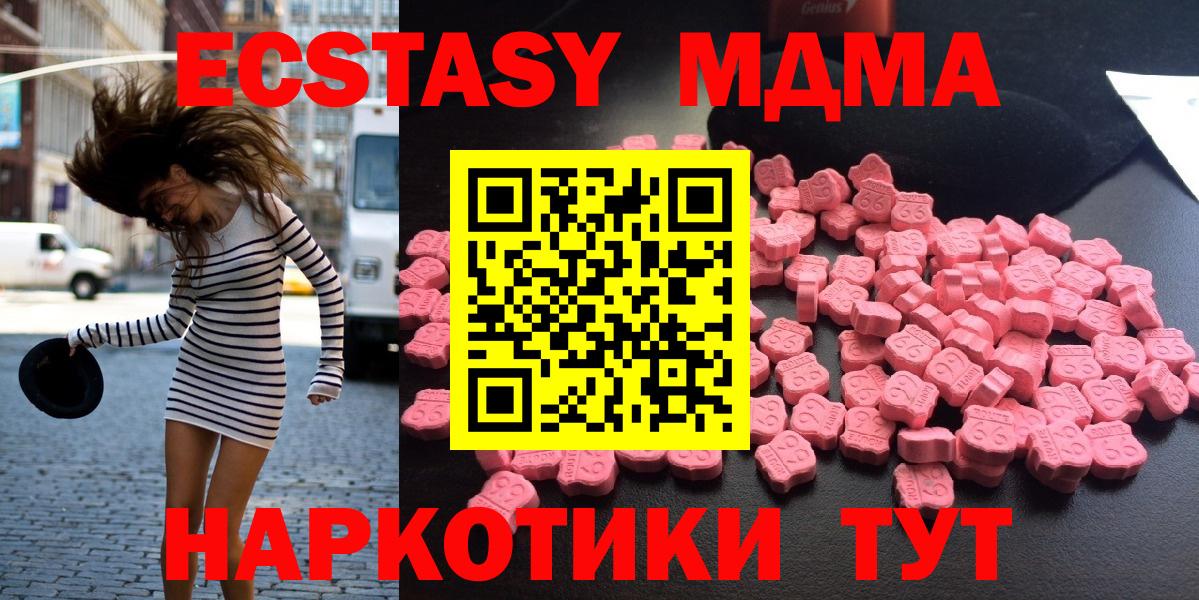 МДМА VHQ  Вход с VPN  Димитровград  МДМА молли 