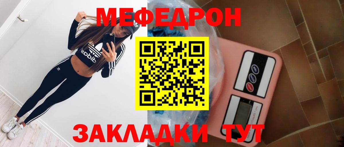 Меф мяу мяу мука Димитровград