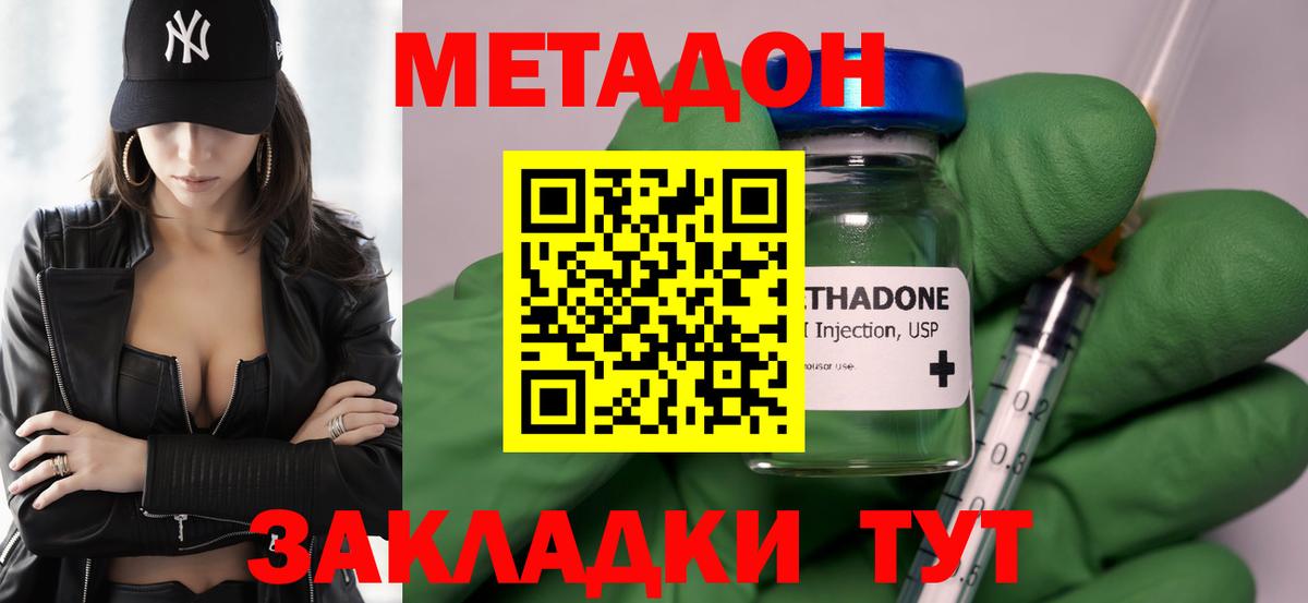 МЕТАДОН мёд  OMG ONION  Димитровград  МЕТАДОН мёд  Вход с VPN 