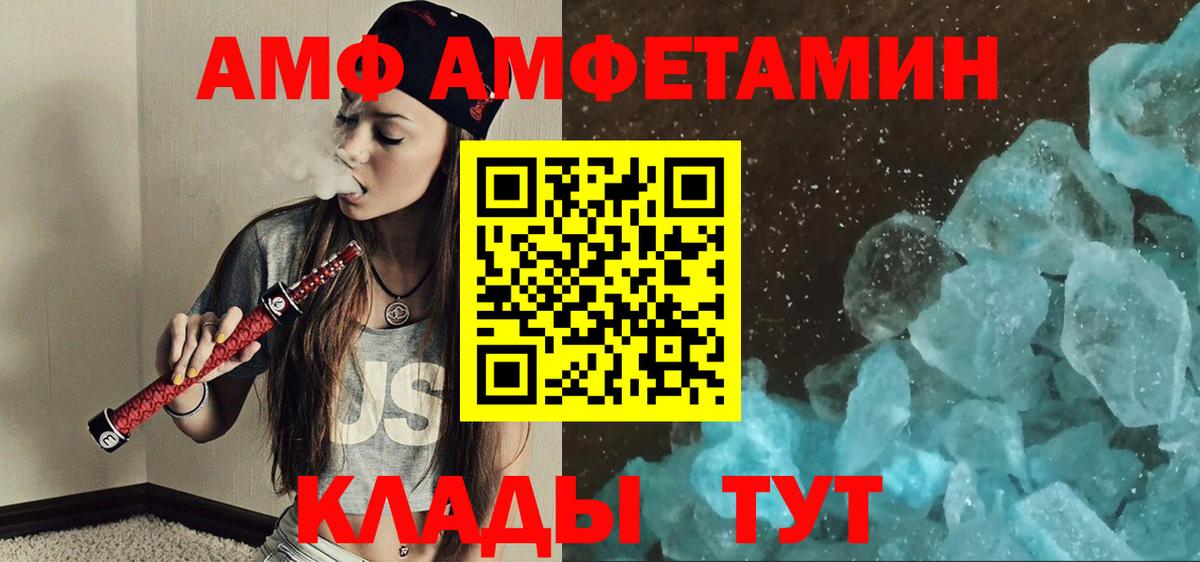 Первитин мет  Вход с VPN  Метамфетамин  Димитровград 
