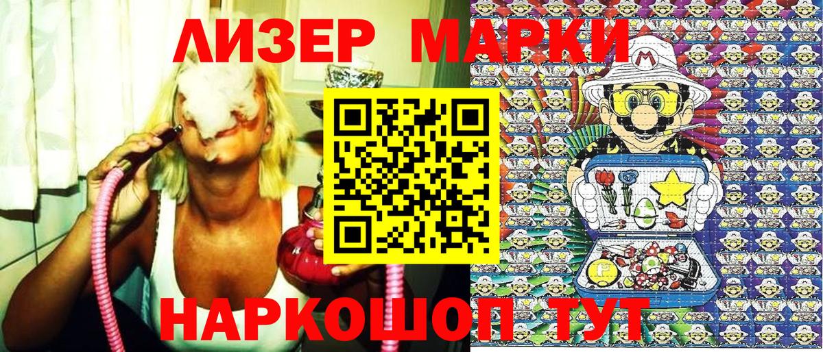 Марки 25I-NBOMe 1,8мг Димитровград