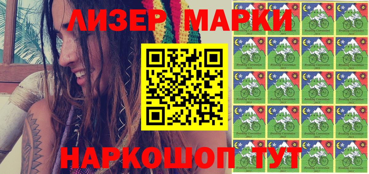 Марки N-bome  Вход с VPN  Наркотические марки 1,8мг  Димитровград  Наркотические марки 1,8мг 